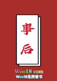 事后推脱